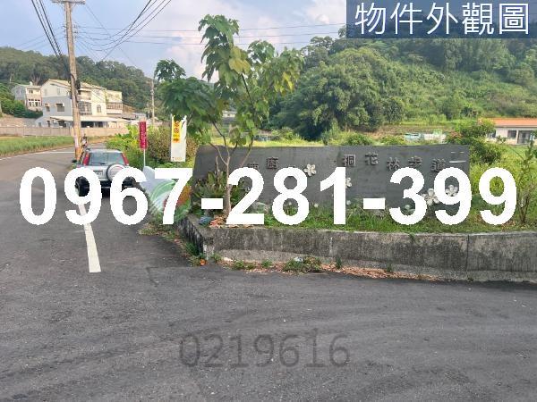 頭份農地-2